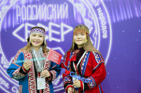 Форум молодежи коренных малочисленных народов Севера, Сибири и Дальнего Востока Российской Федерации «Российский Север» 